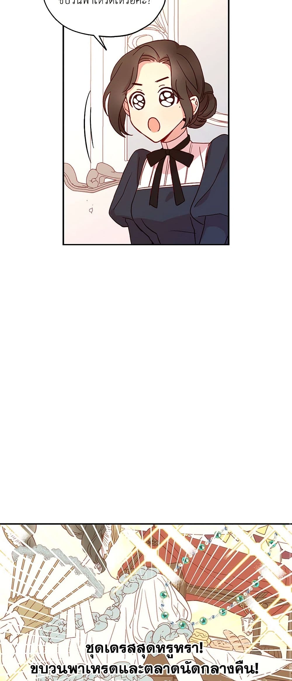 Surviving As A Maid page 22