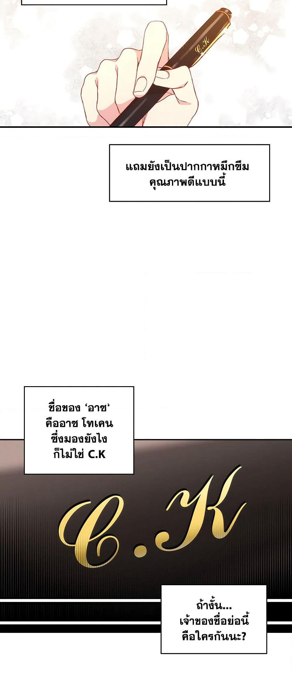 Surviving As A Maid page 26