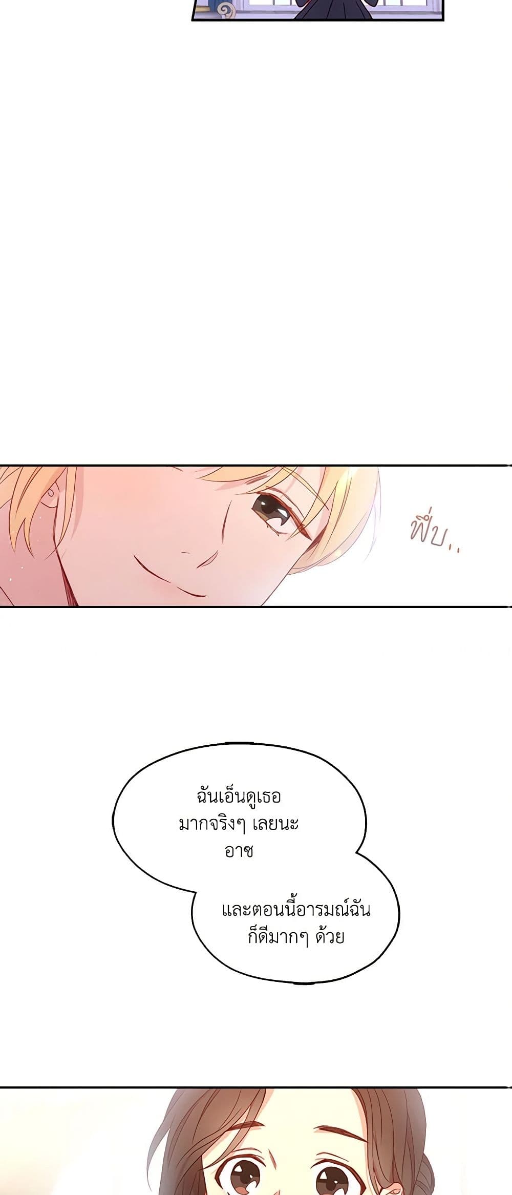 Surviving As A Maid page 34