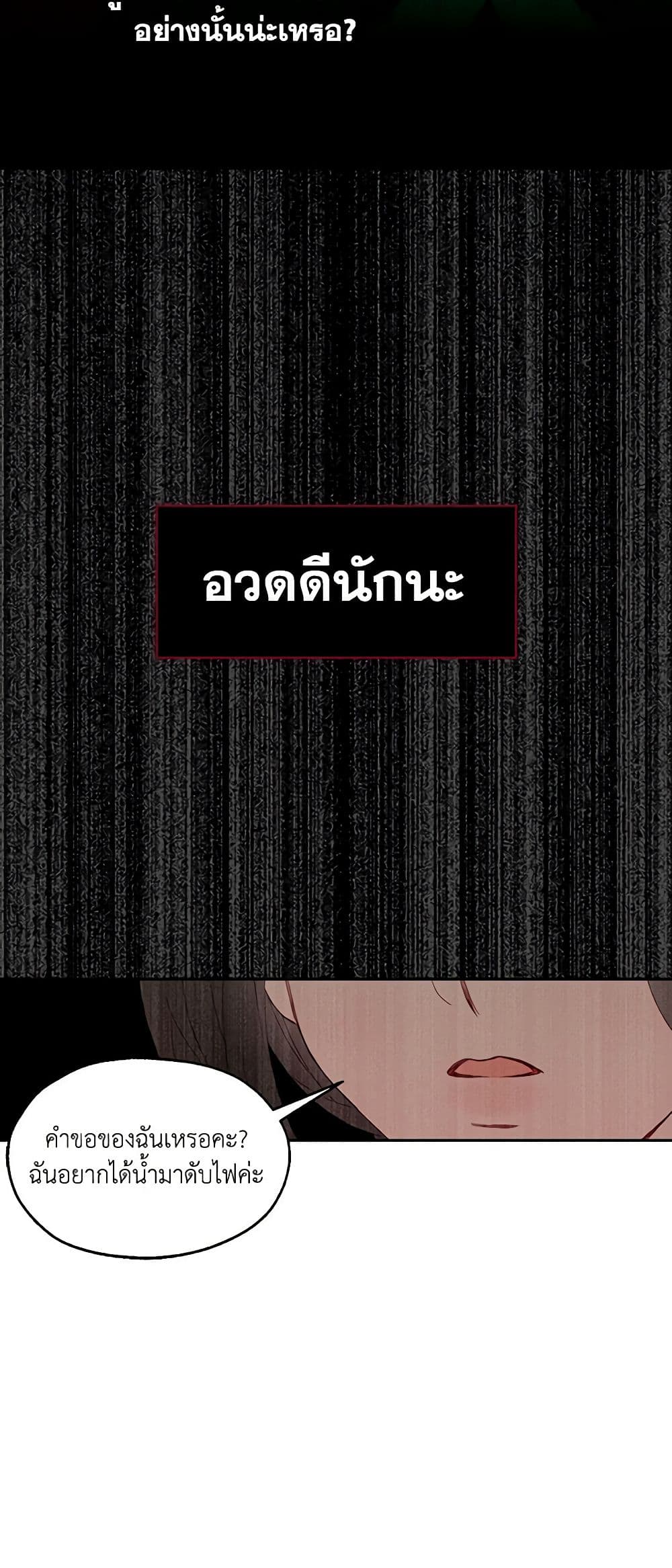 Surviving As A Maid page 37