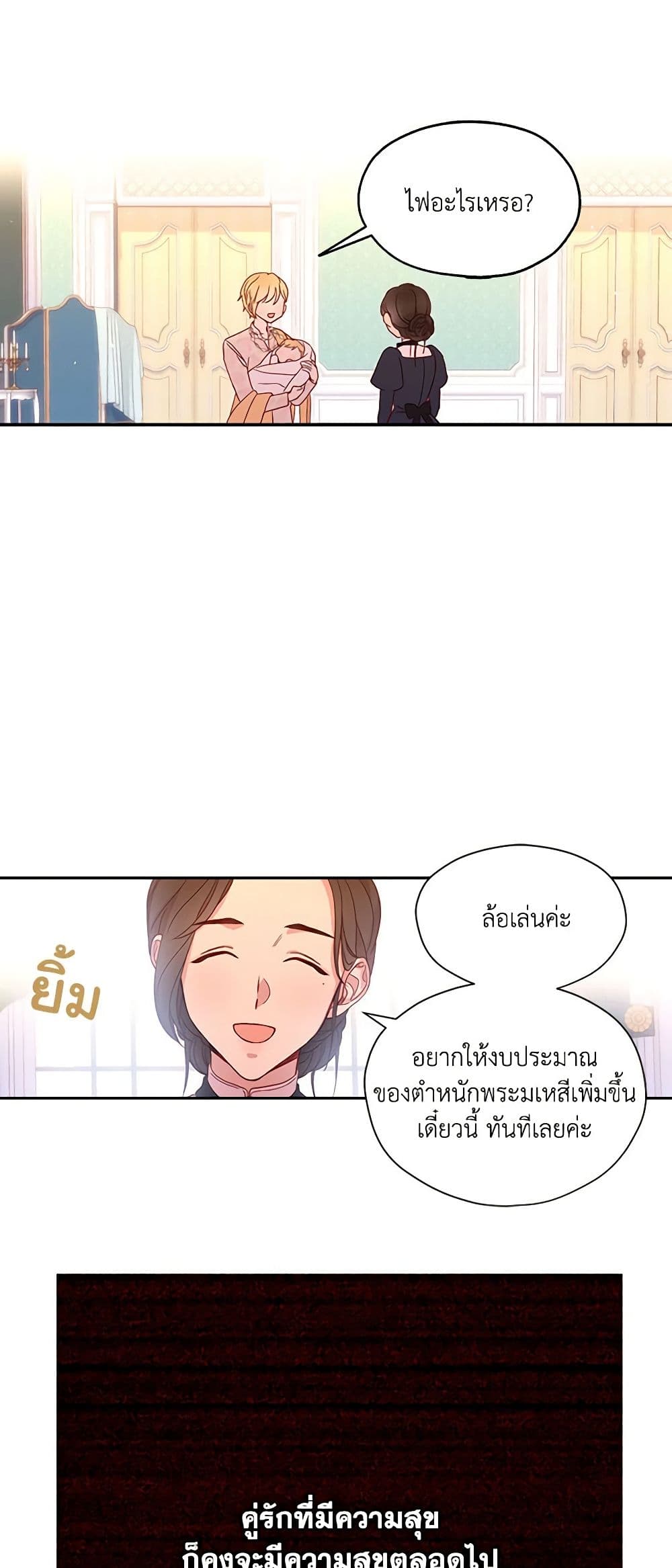Surviving As A Maid page 38