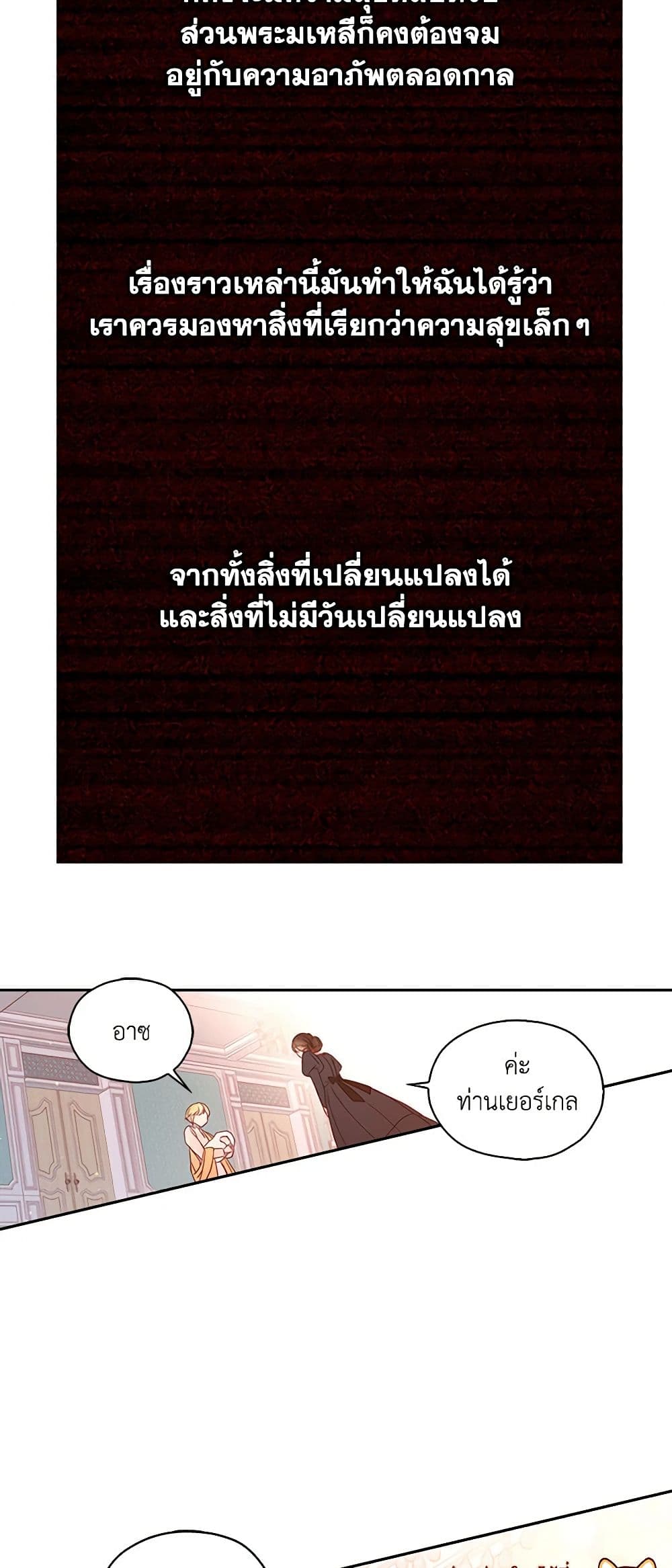 Surviving As A Maid page 39