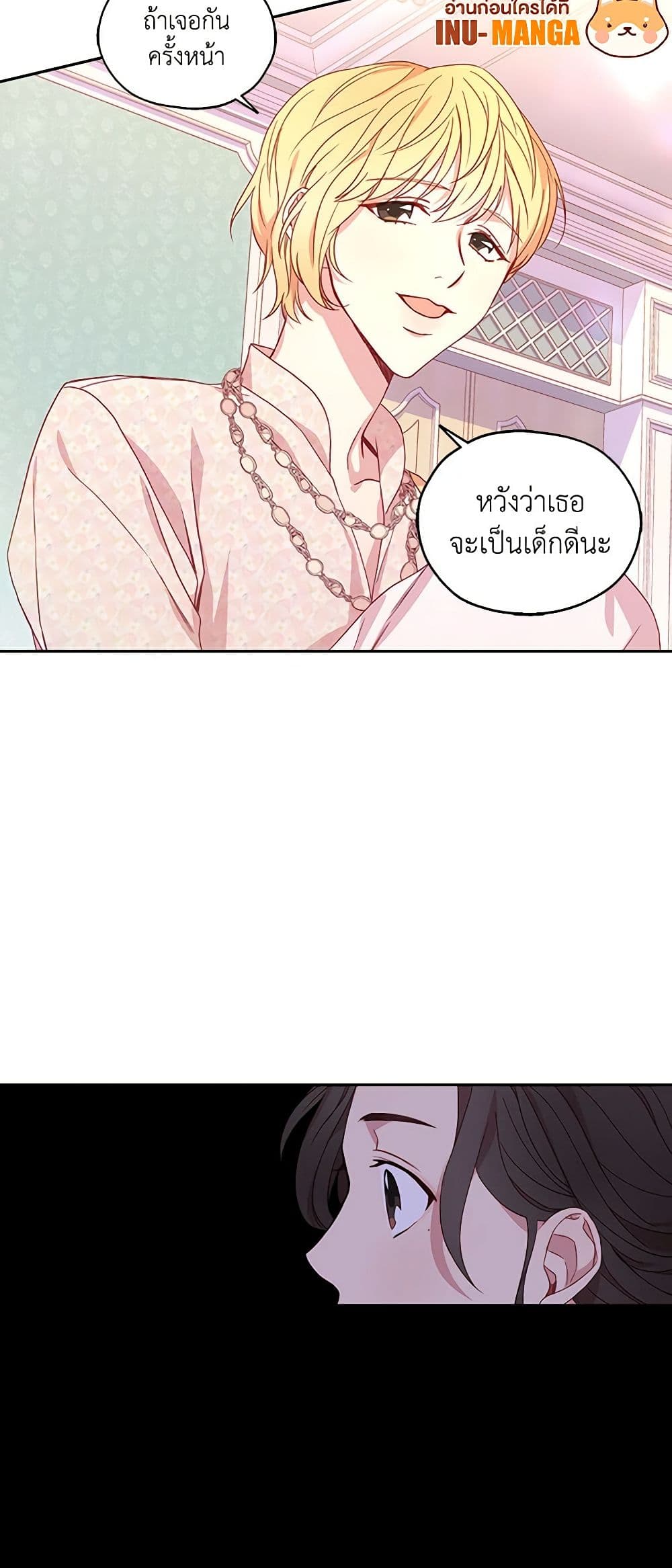 Surviving As A Maid page 40