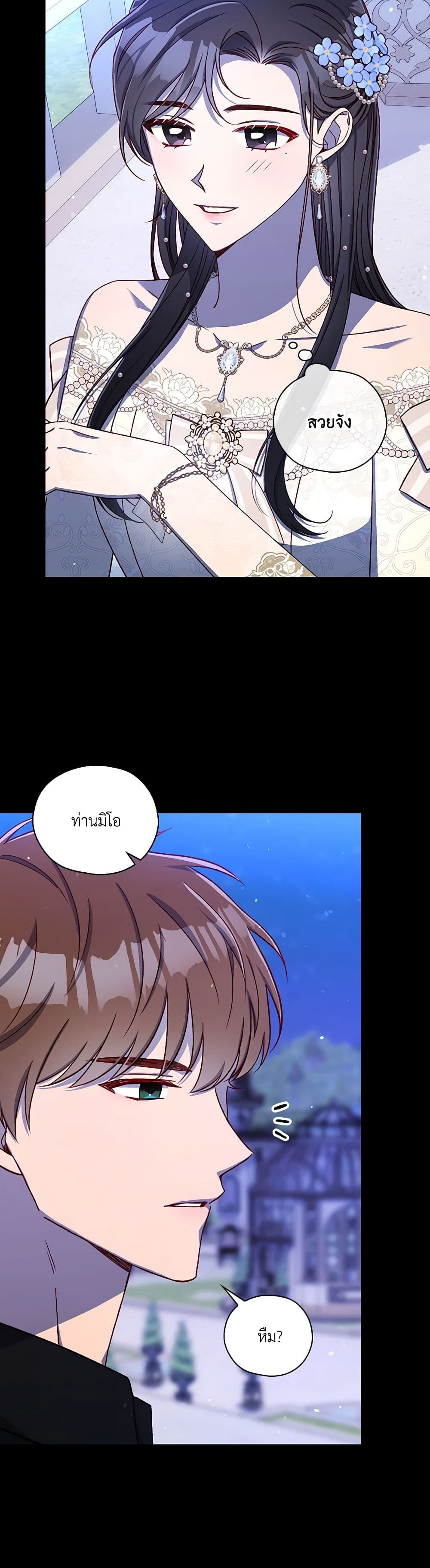Surviving As A Maid page 3