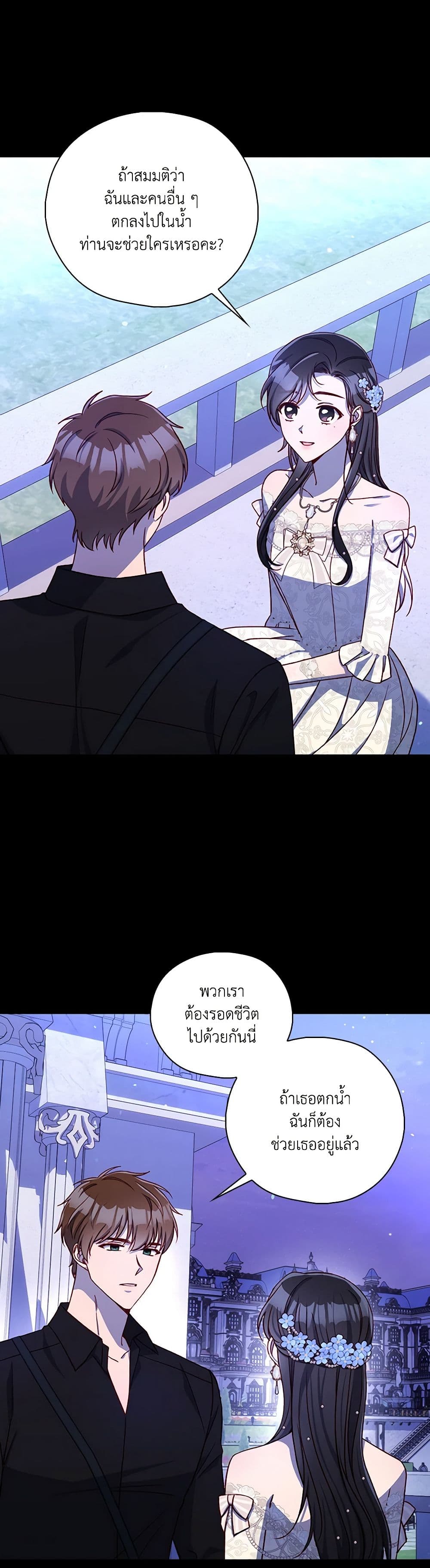 Surviving As A Maid page 4