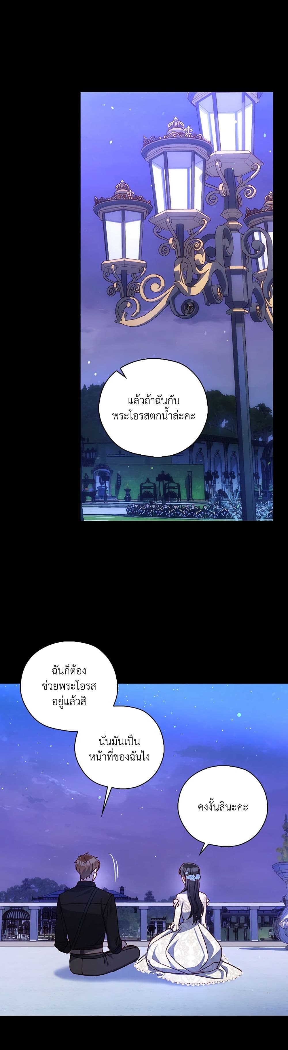 Surviving As A Maid page 5