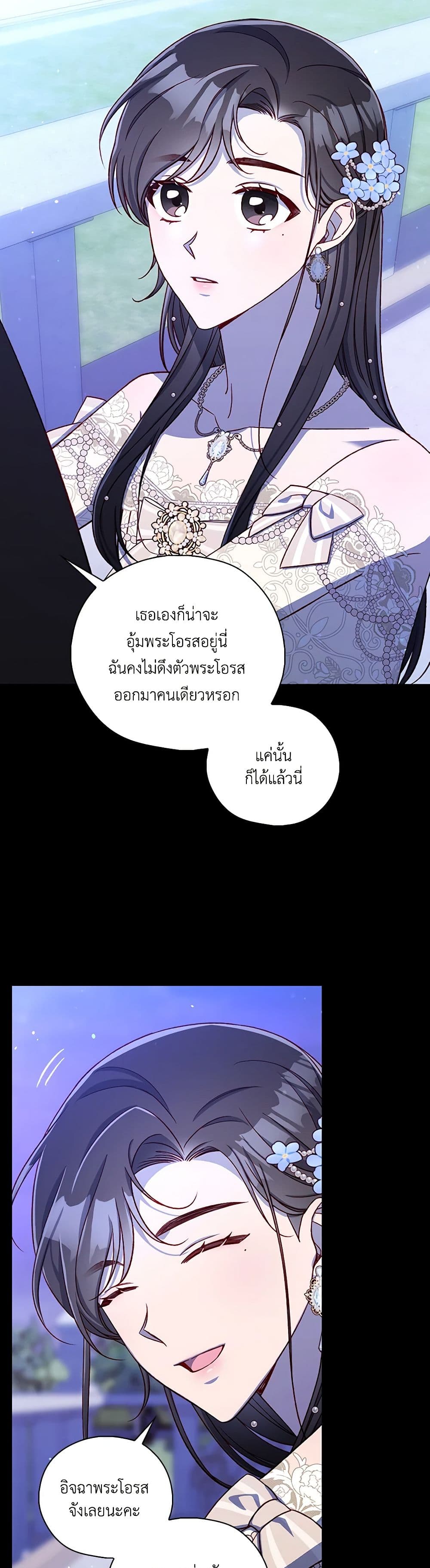 Surviving As A Maid page 7