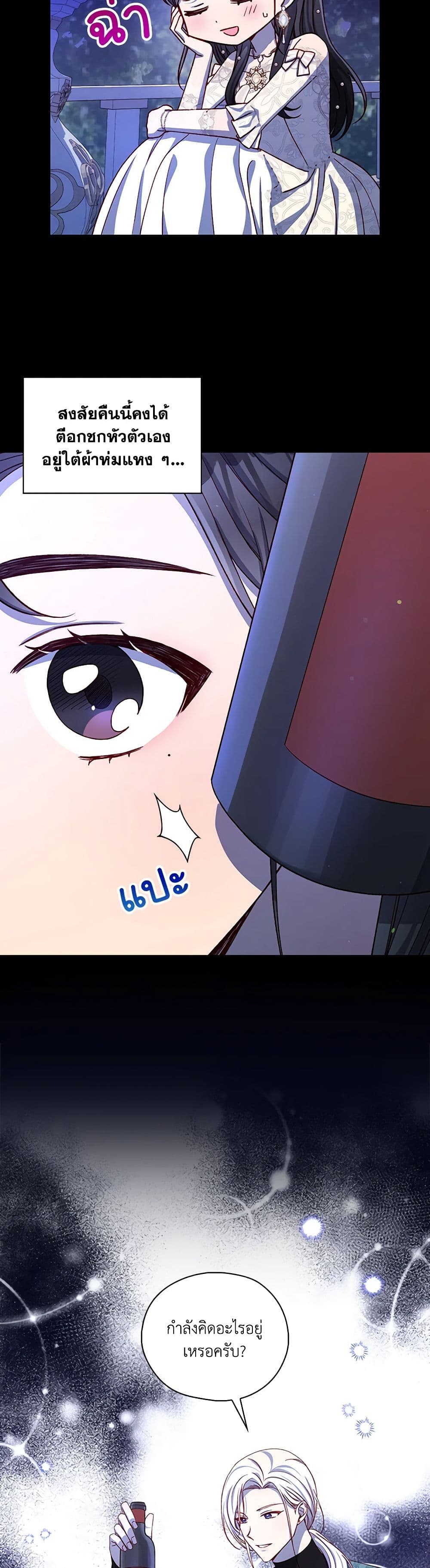 Surviving As A Maid page 15