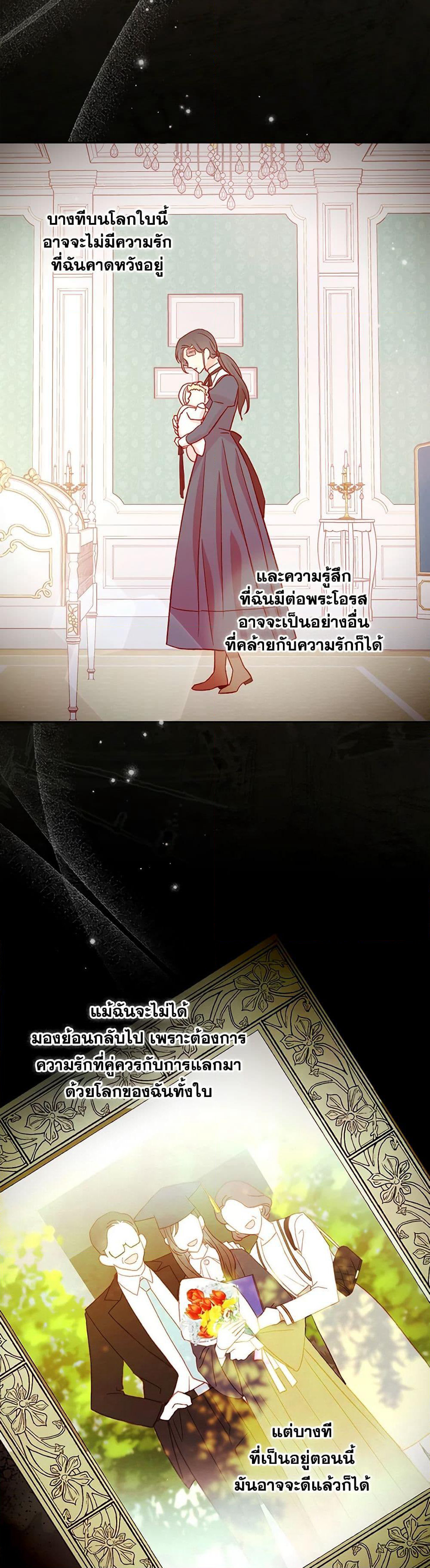 Surviving As A Maid page 21