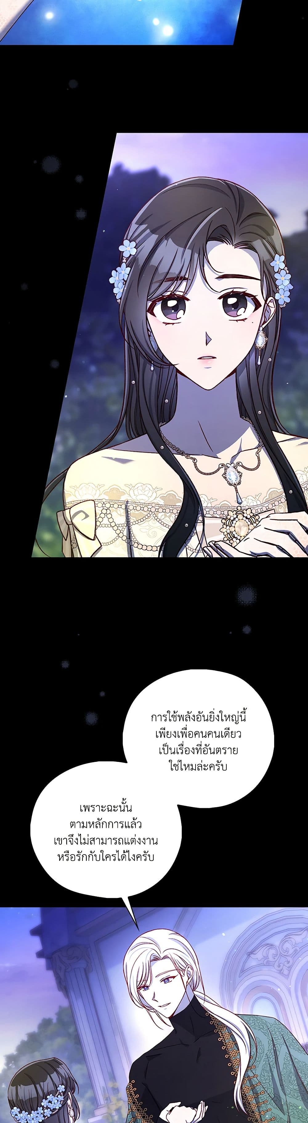 Surviving As A Maid page 34