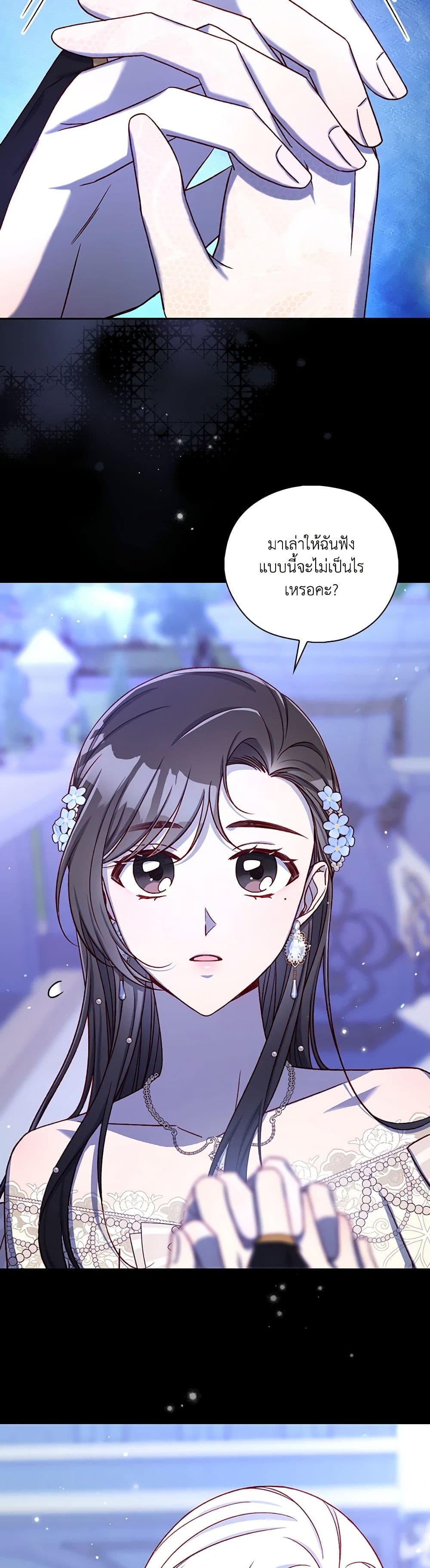 Surviving As A Maid page 36