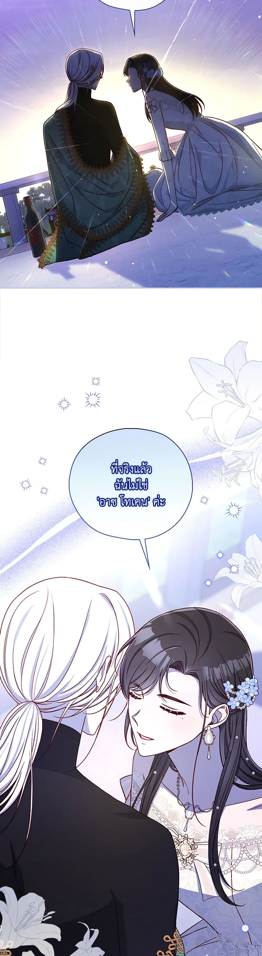 Surviving As A Maid page 39