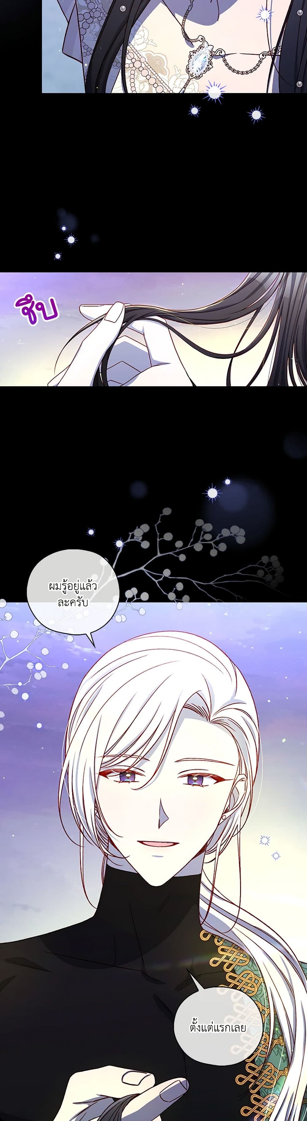 Surviving As A Maid page 41