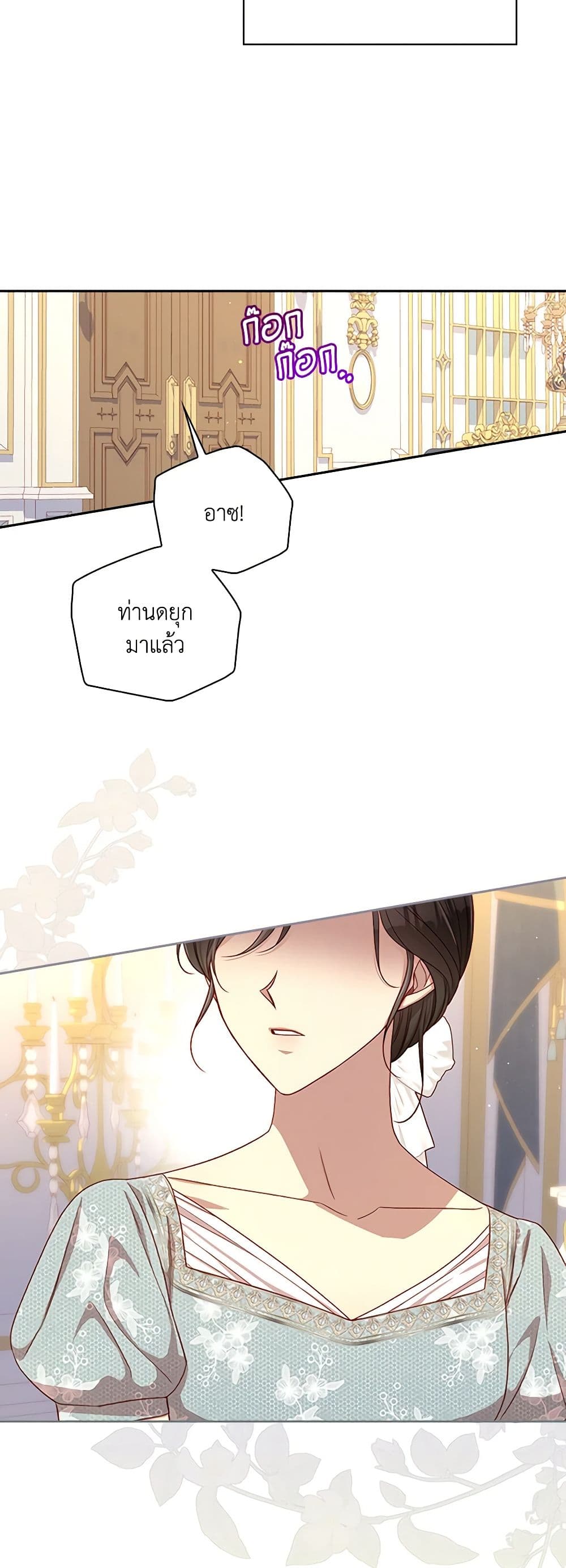 Surviving As A Maid page 5