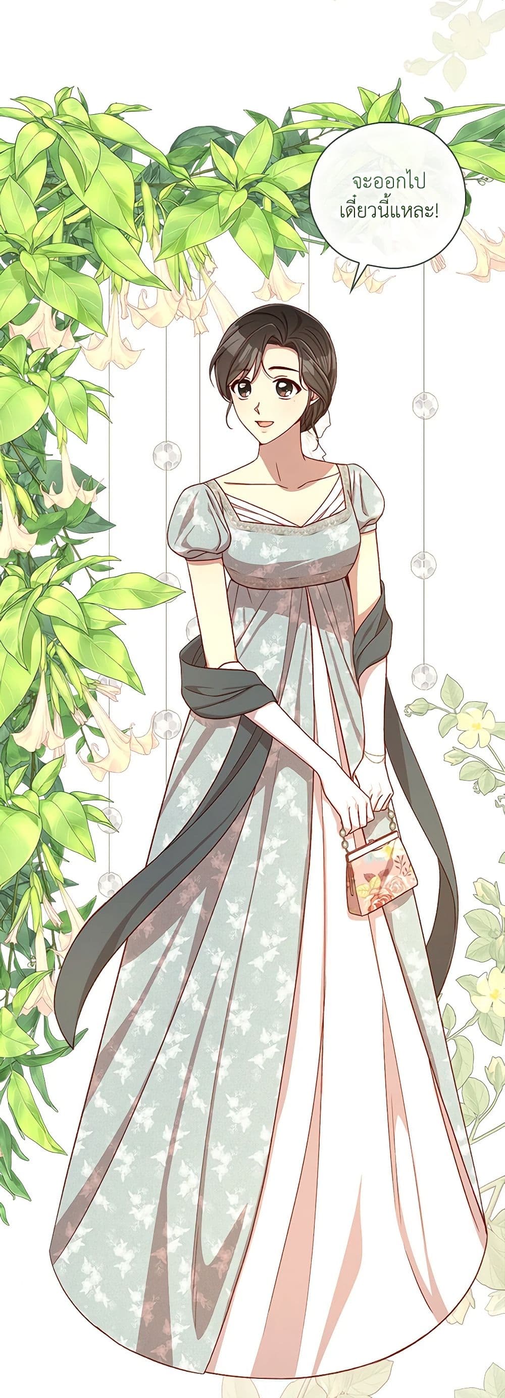Surviving As A Maid page 6