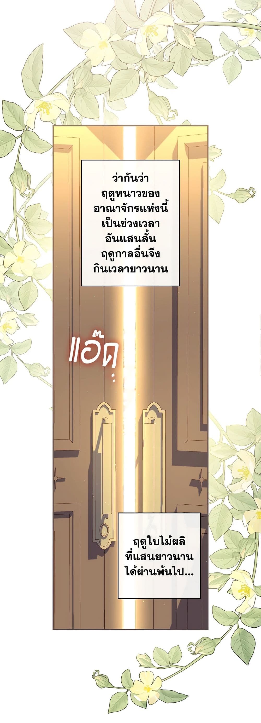 Surviving As A Maid page 7