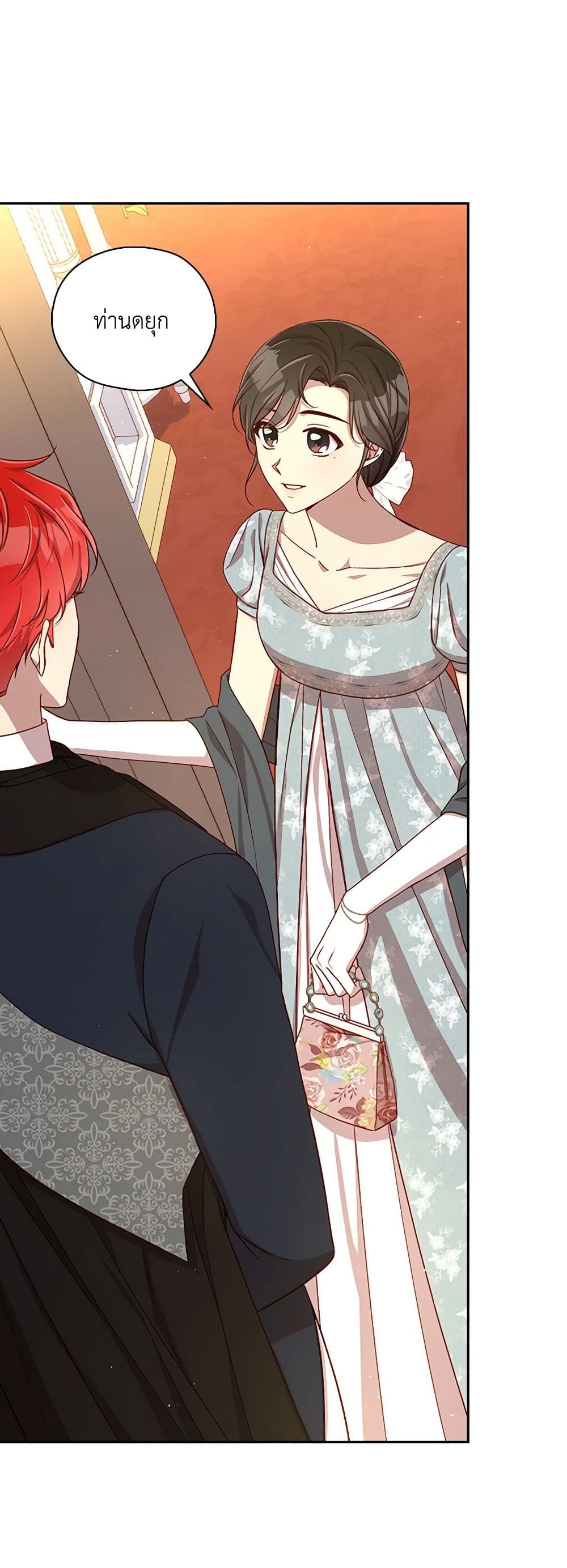 Surviving As A Maid page 8