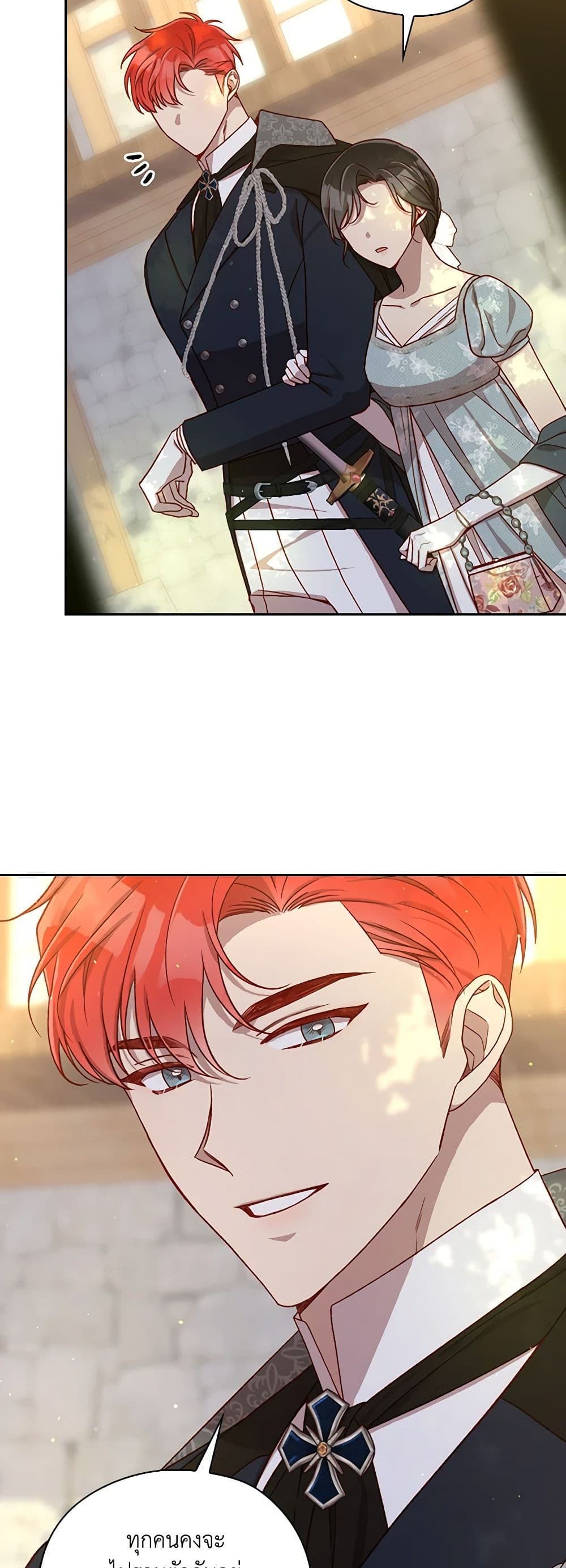 Surviving As A Maid page 13
