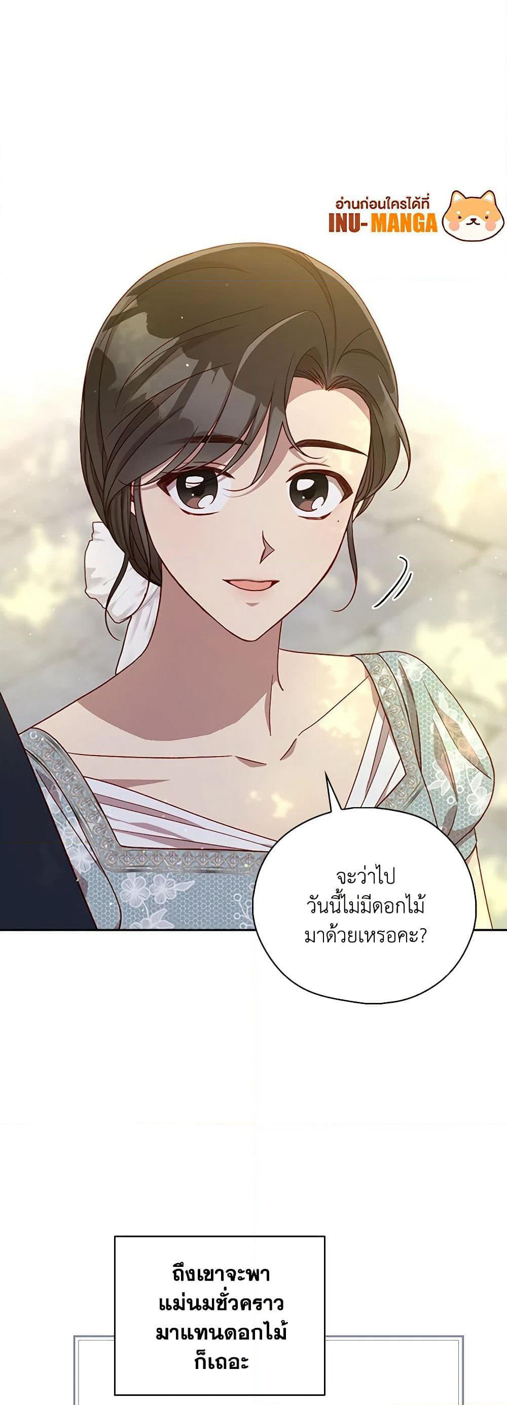 Surviving As A Maid page 15