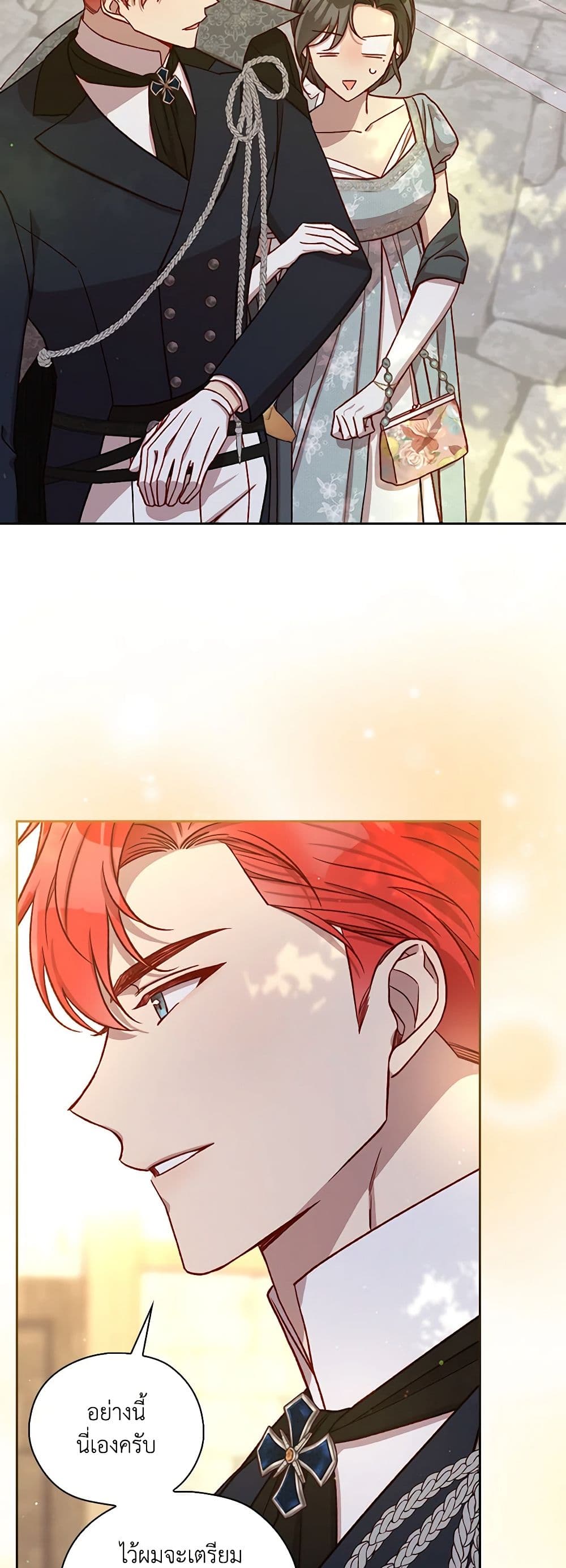 Surviving As A Maid page 19