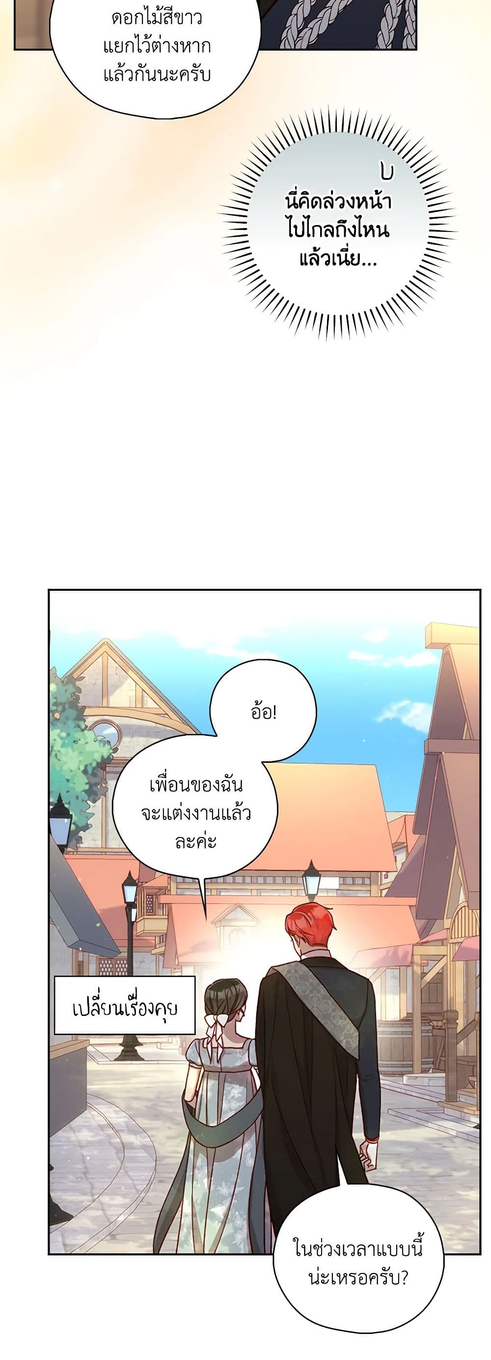 Surviving As A Maid page 20