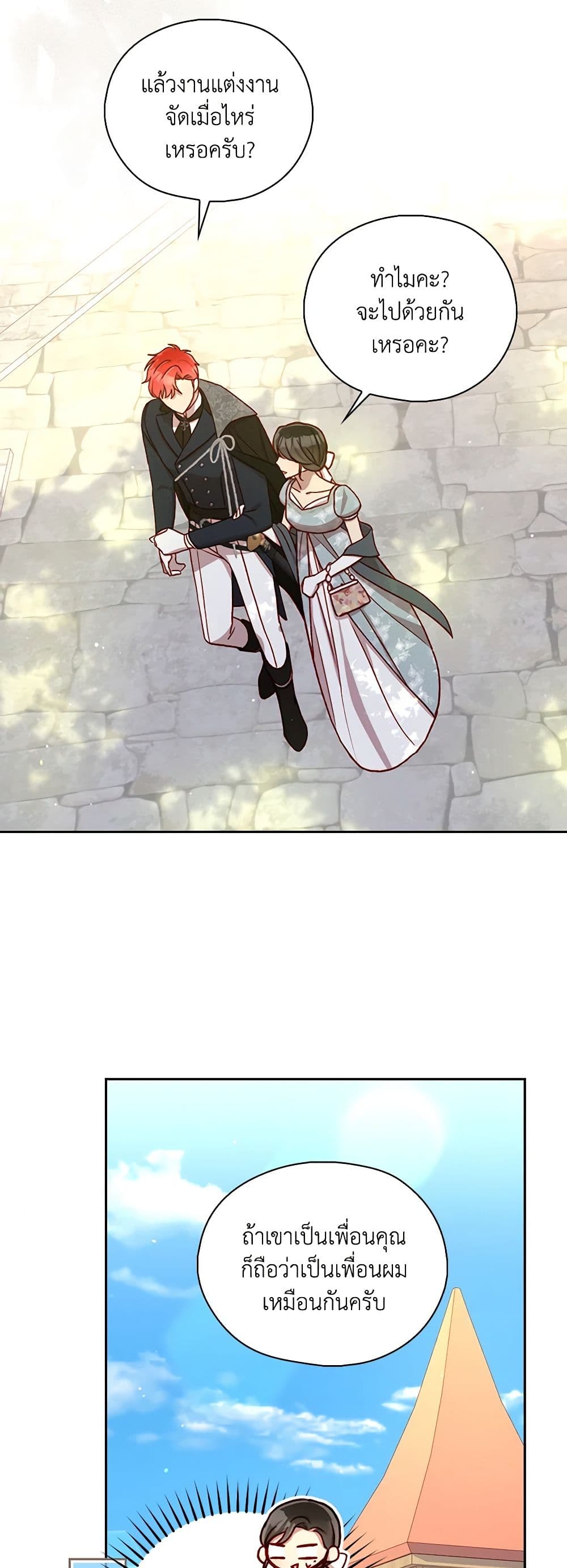 Surviving As A Maid page 27