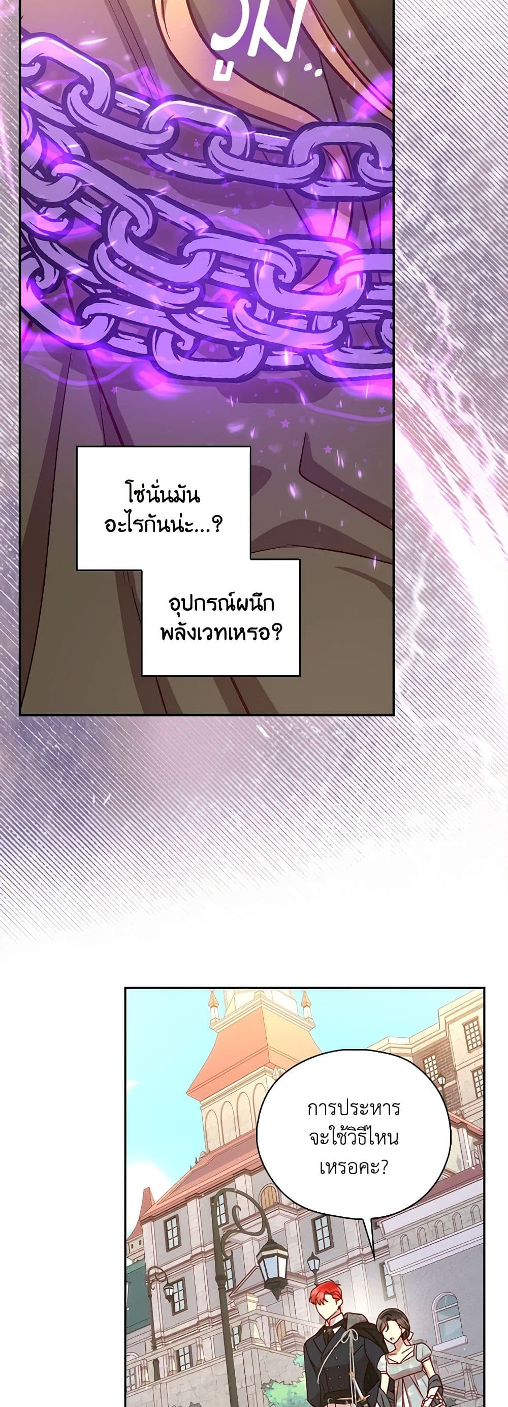 Surviving As A Maid page 31