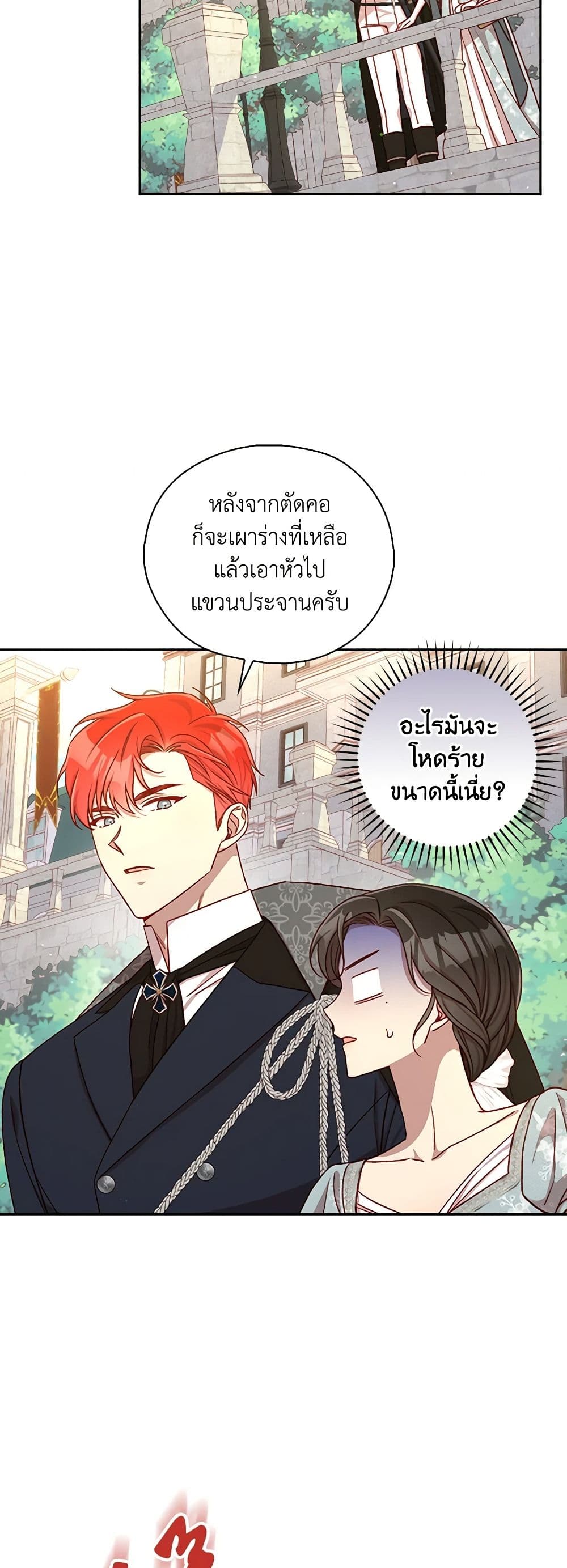Surviving As A Maid page 32