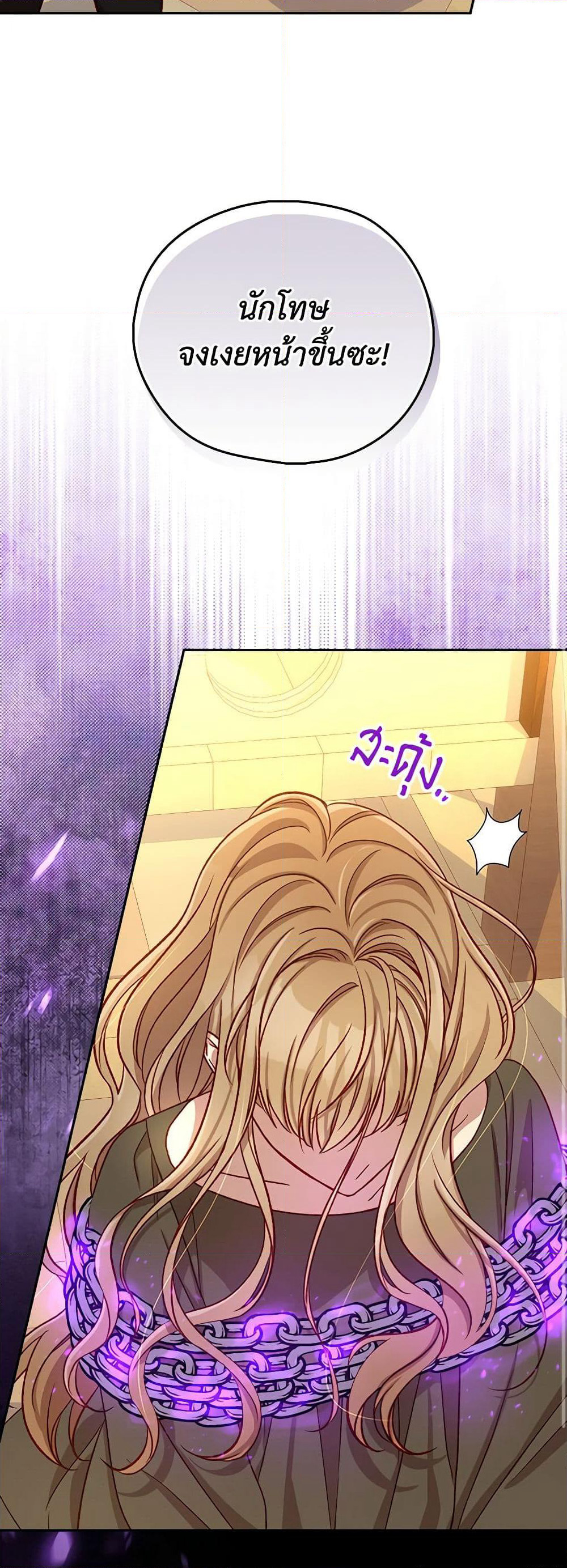 Surviving As A Maid page 34