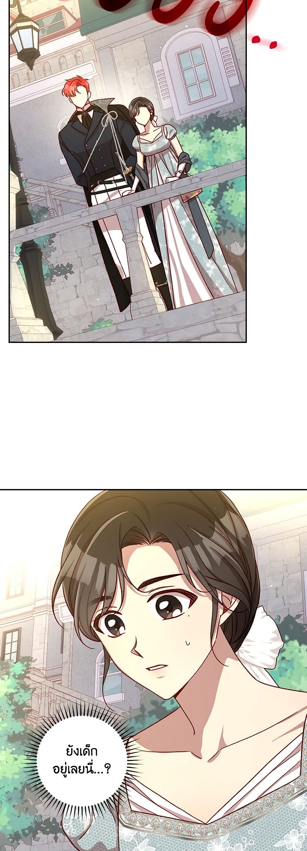 Surviving As A Maid page 36