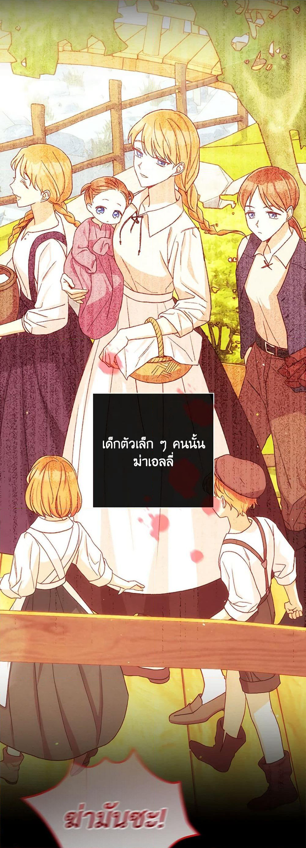Surviving As A Maid page 38
