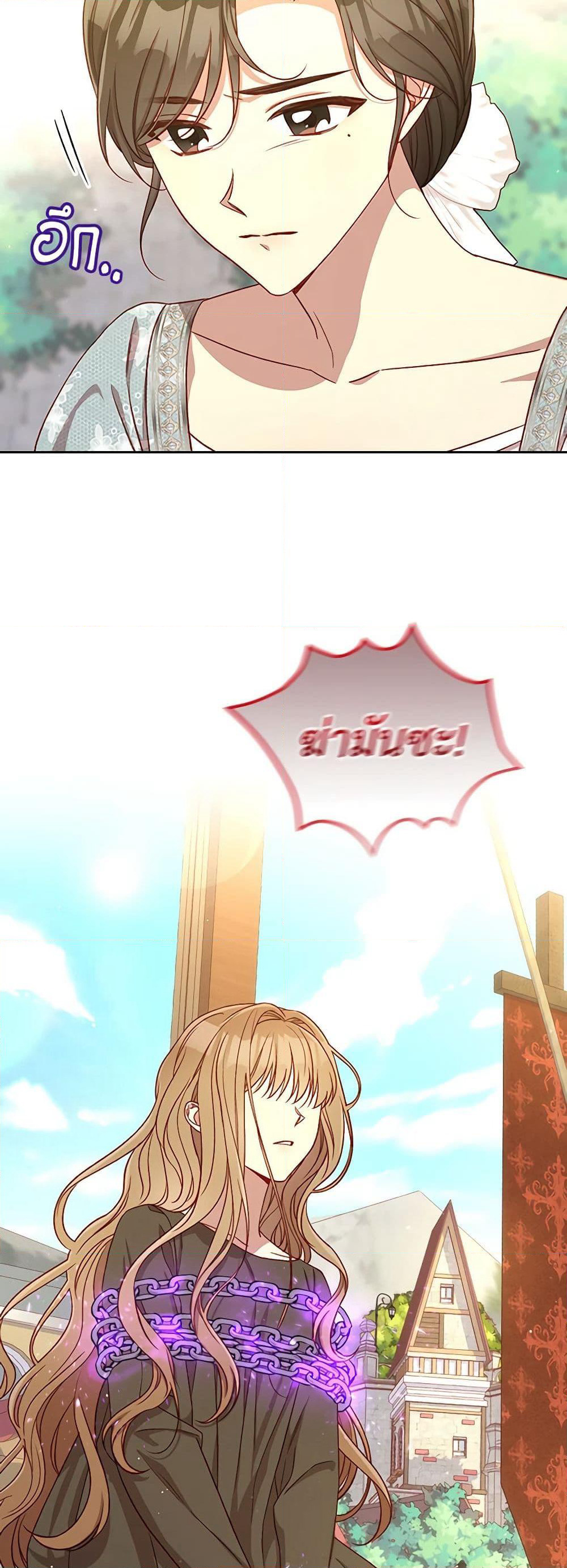 Surviving As A Maid page 40