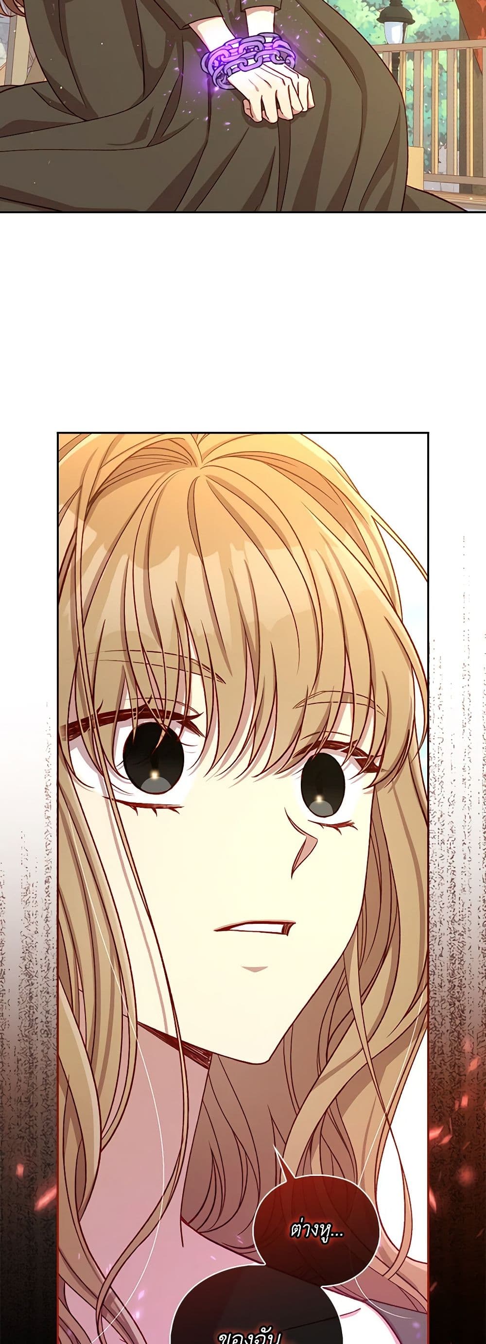 Surviving As A Maid page 41