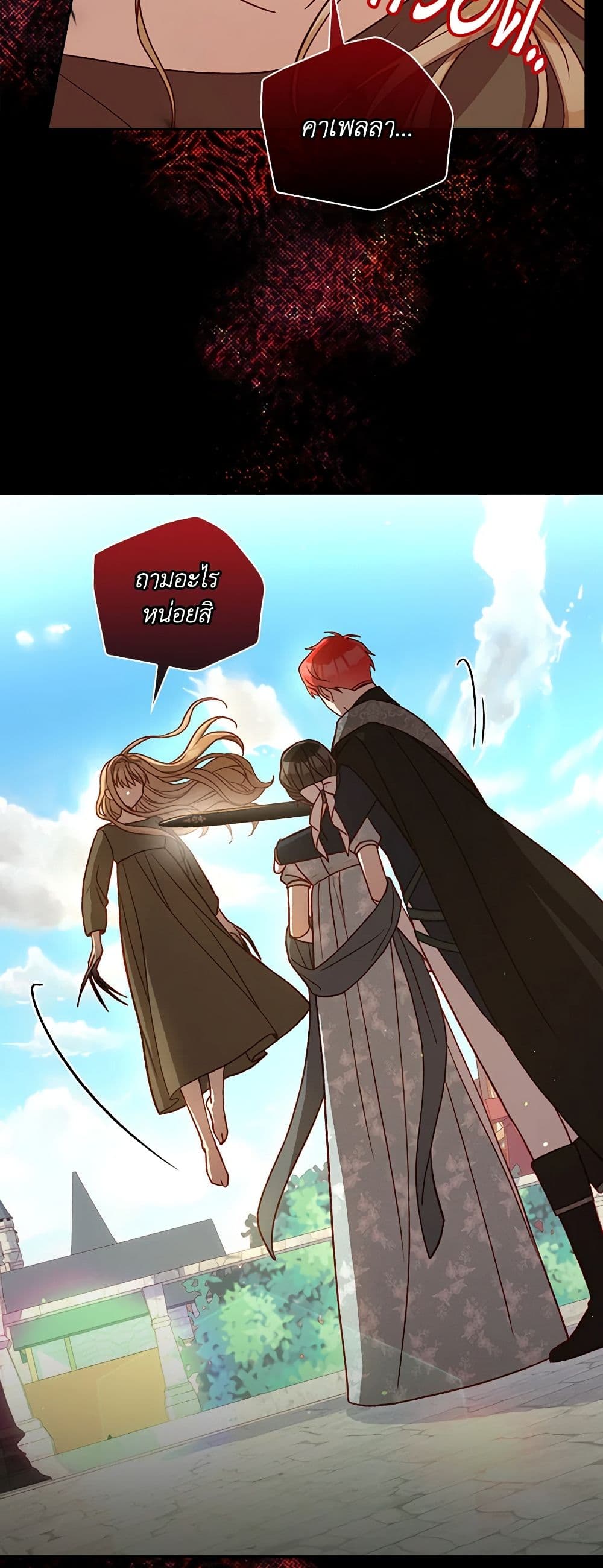 Surviving As A Maid page 6