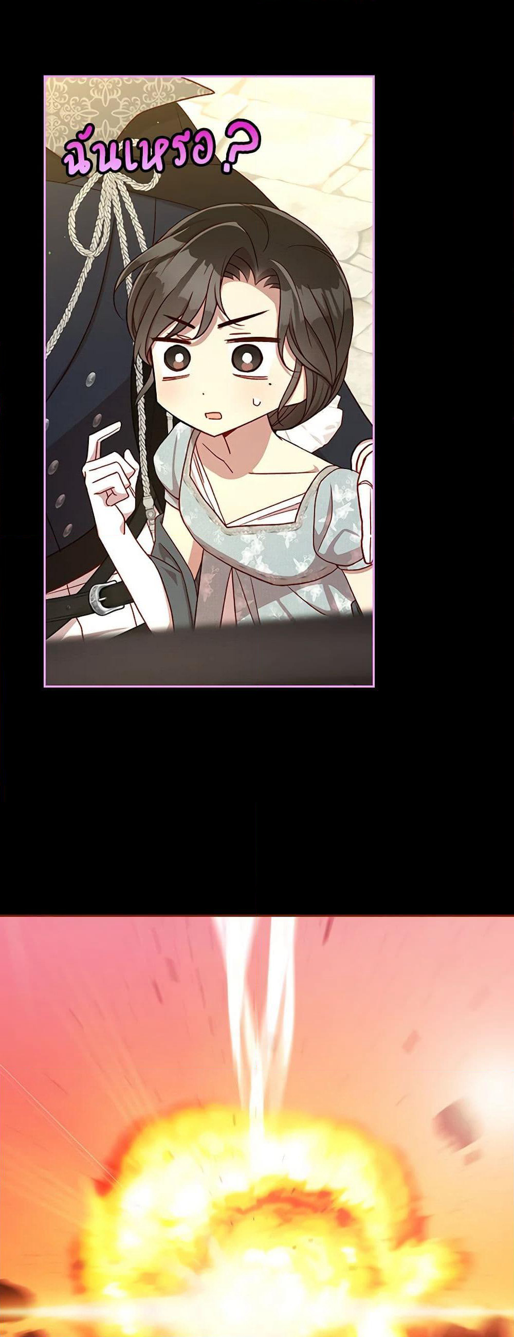 Surviving As A Maid page 8