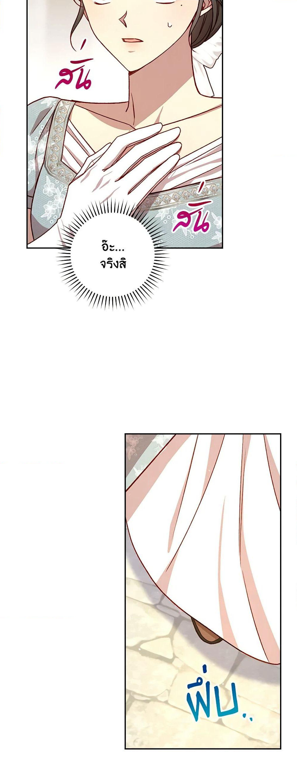 Surviving As A Maid page 29