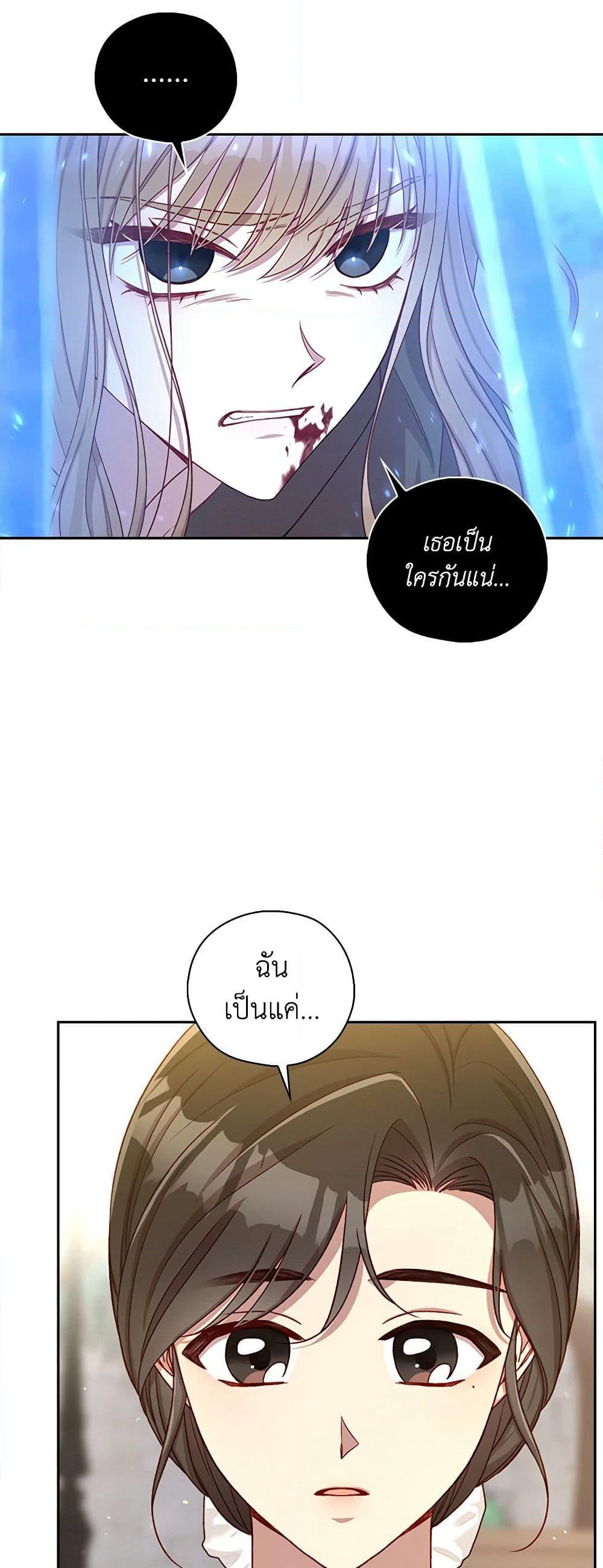 Surviving As A Maid page 32