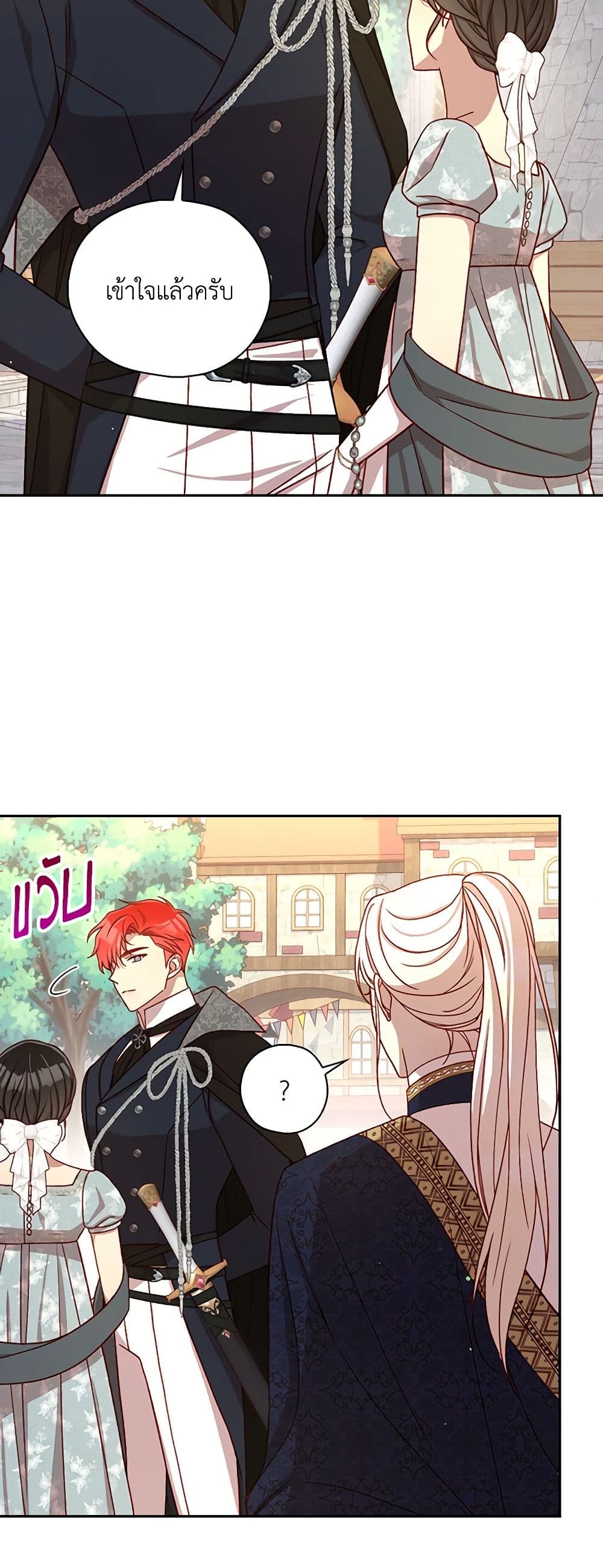 Surviving As A Maid page 39