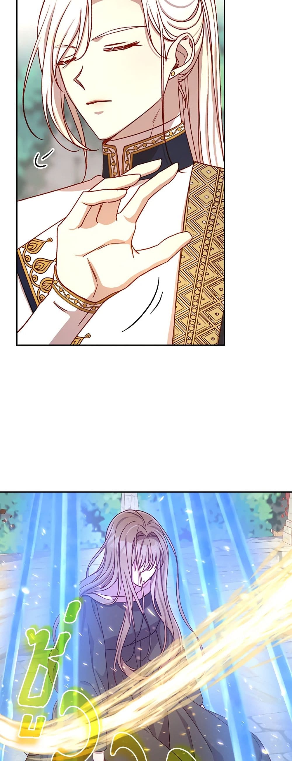 Surviving As A Maid page 41