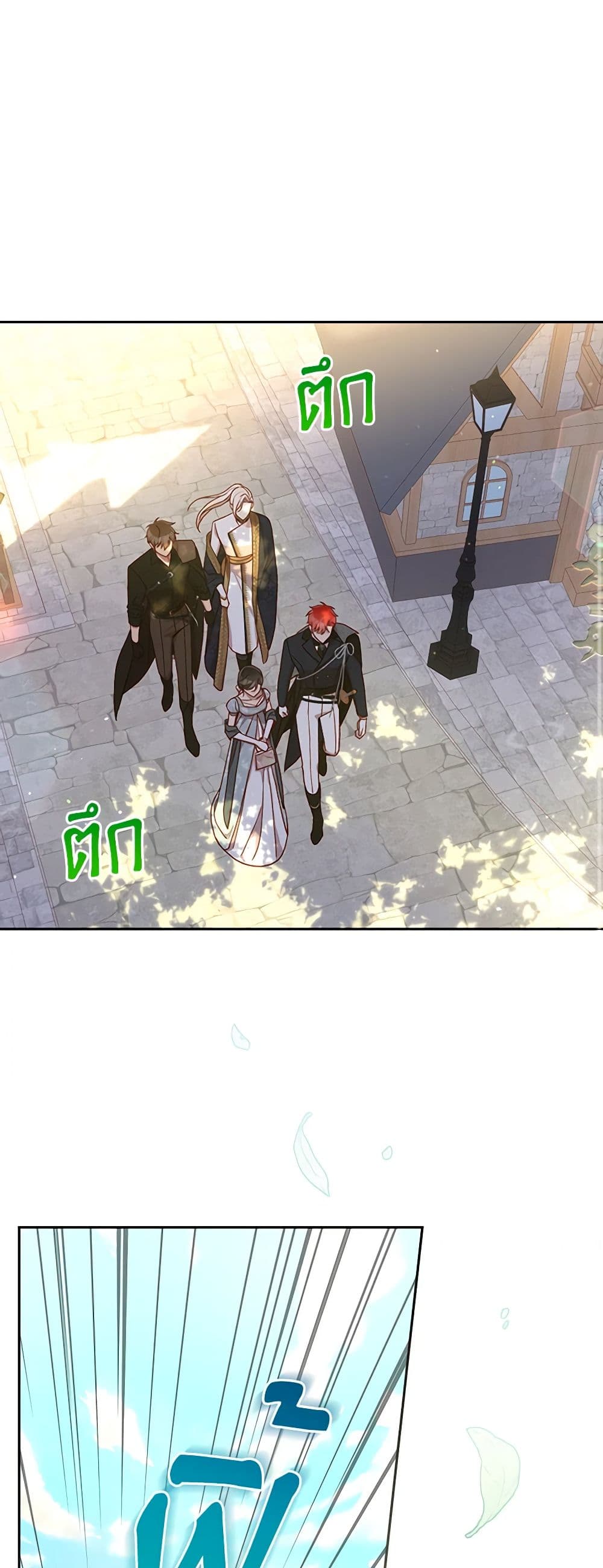 Surviving As A Maid page 44