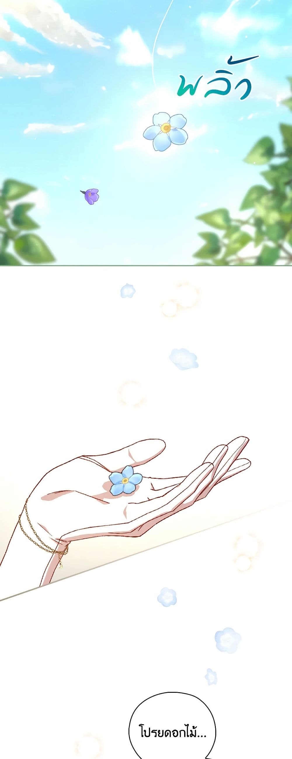Surviving As A Maid page 47