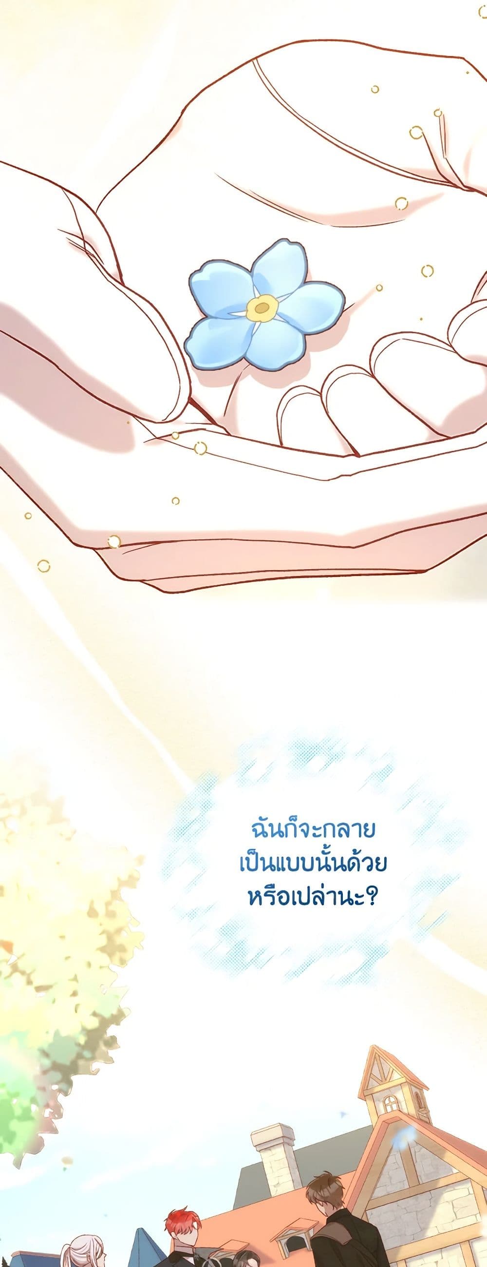 Surviving As A Maid page 50