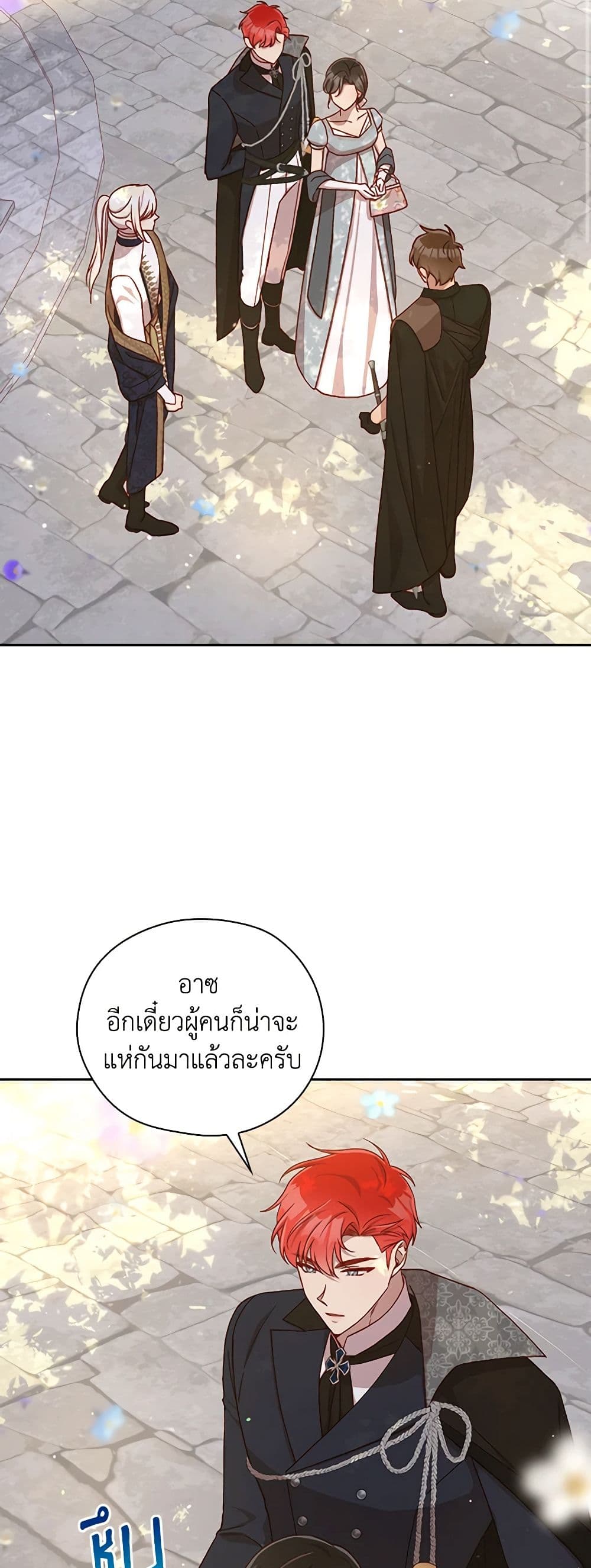 Surviving As A Maid page 3