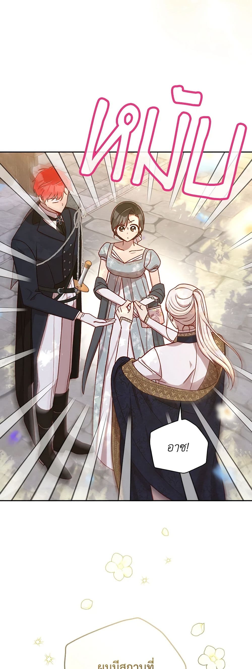 Surviving As A Maid page 6