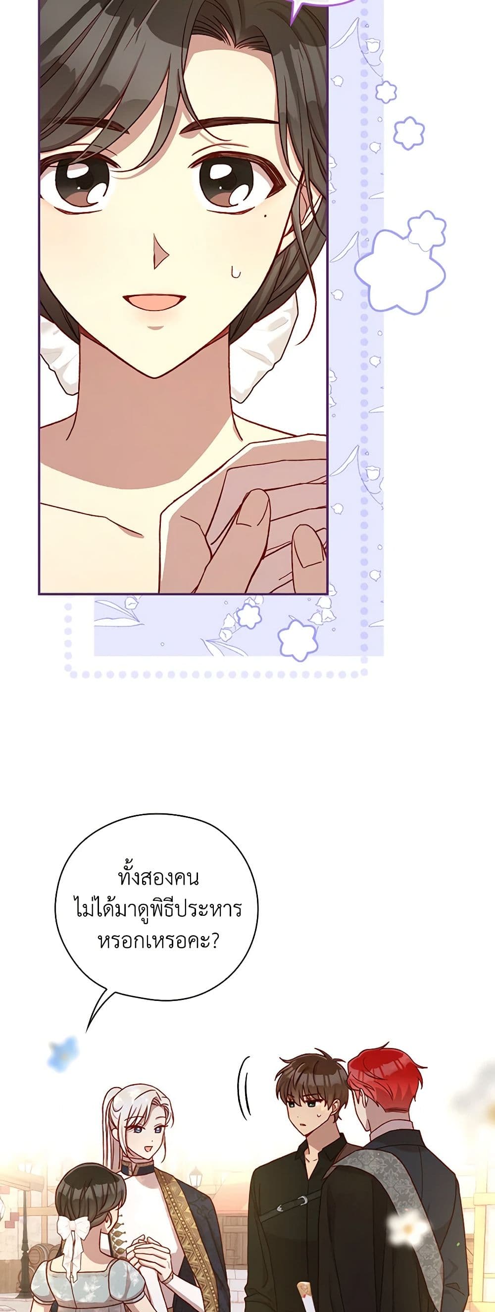 Surviving As A Maid page 8