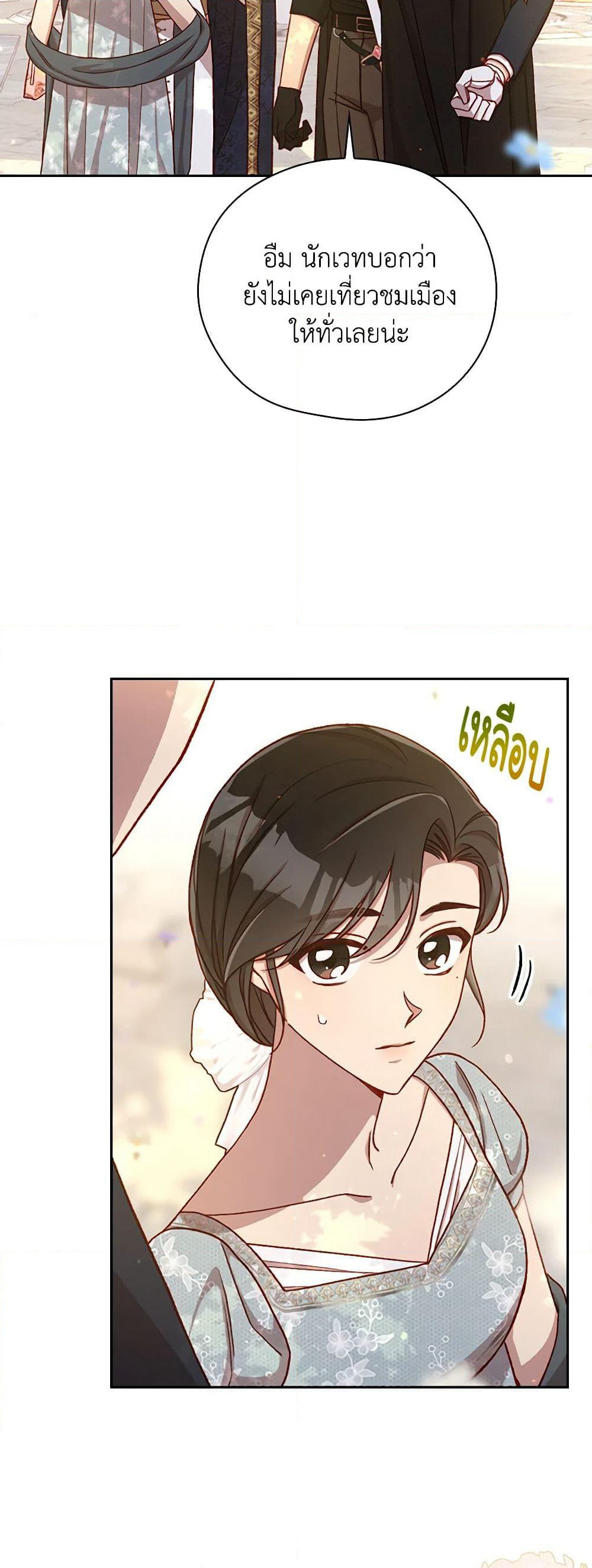 Surviving As A Maid page 9