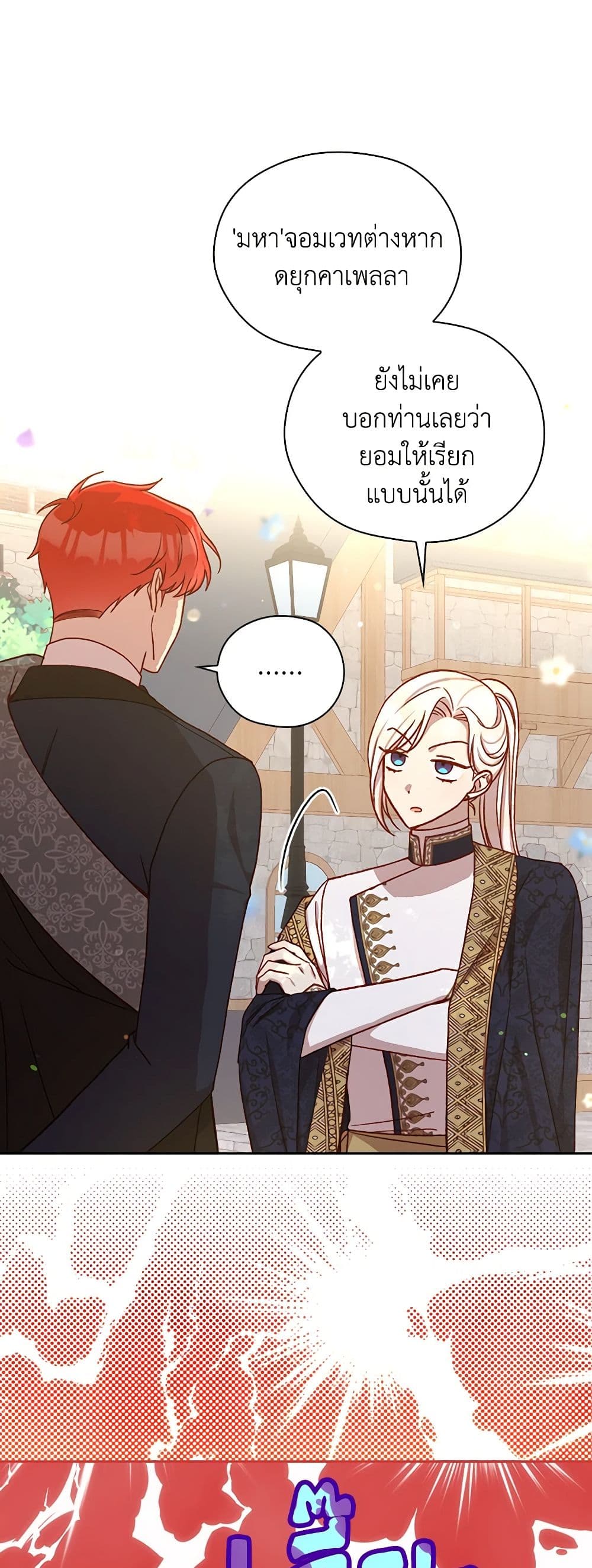 Surviving As A Maid page 12