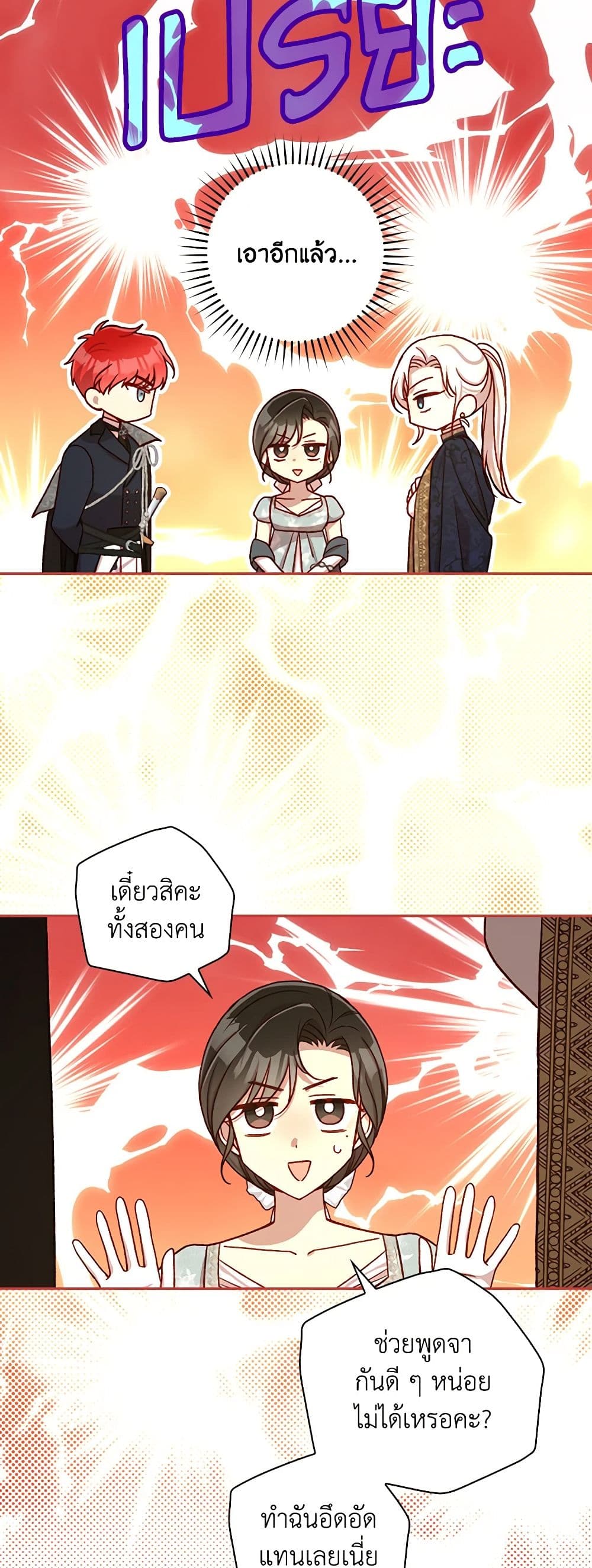 Surviving As A Maid page 13