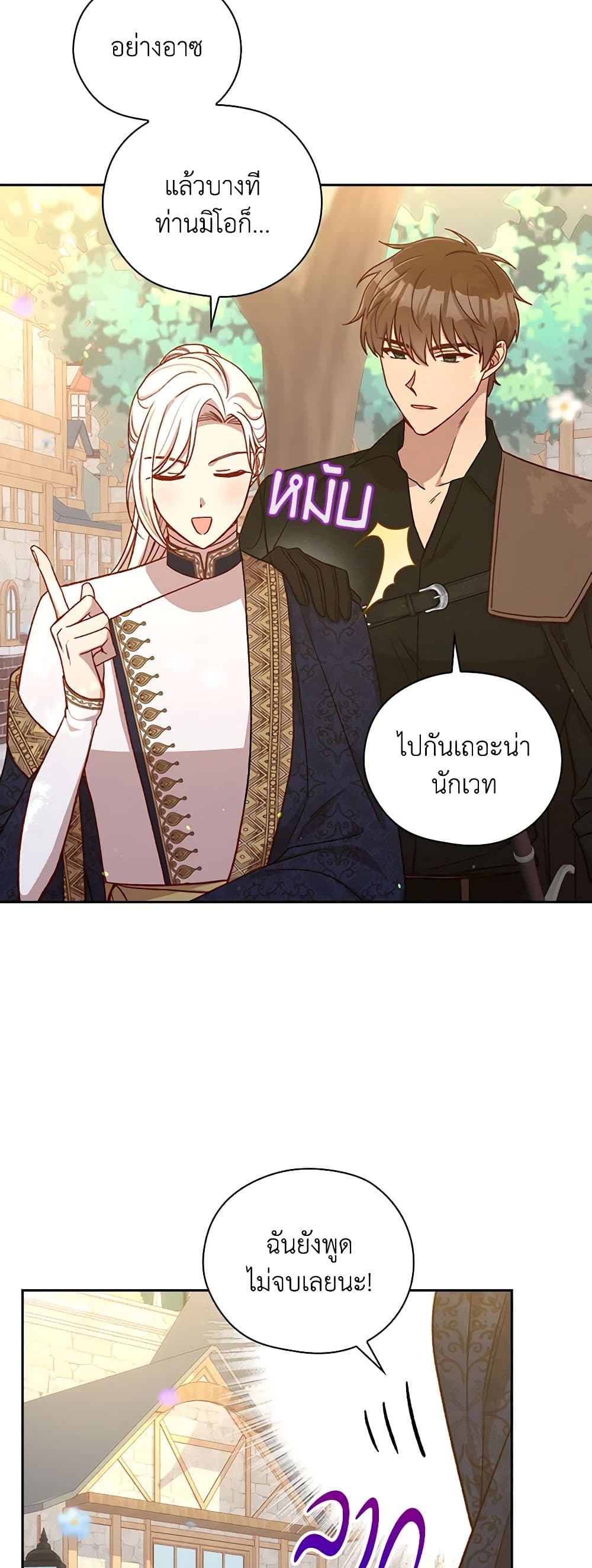 Surviving As A Maid page 16