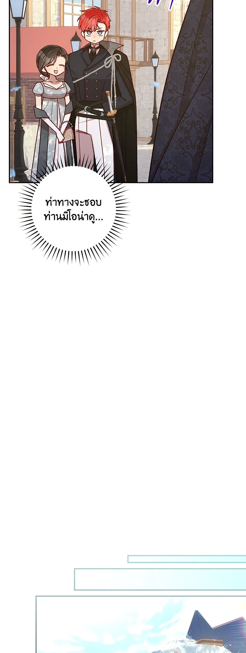 Surviving As A Maid page 17